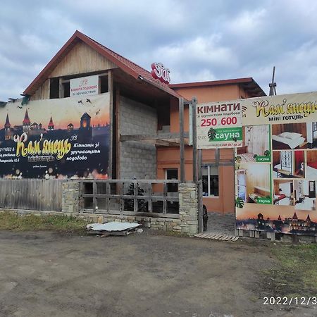 Mini-Hotel Kamianets 외부 사진
